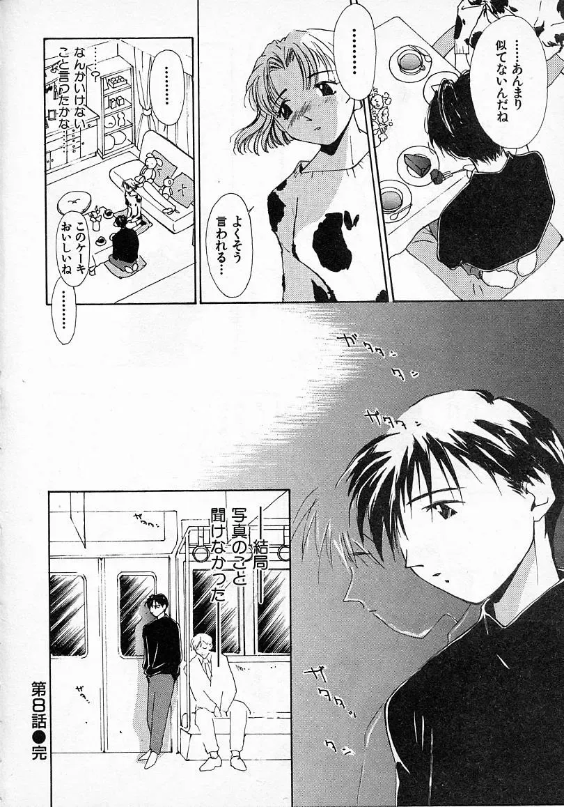 [Himuro Serika] Mizu no Yuuwaku 2 Fhentai - Page 47