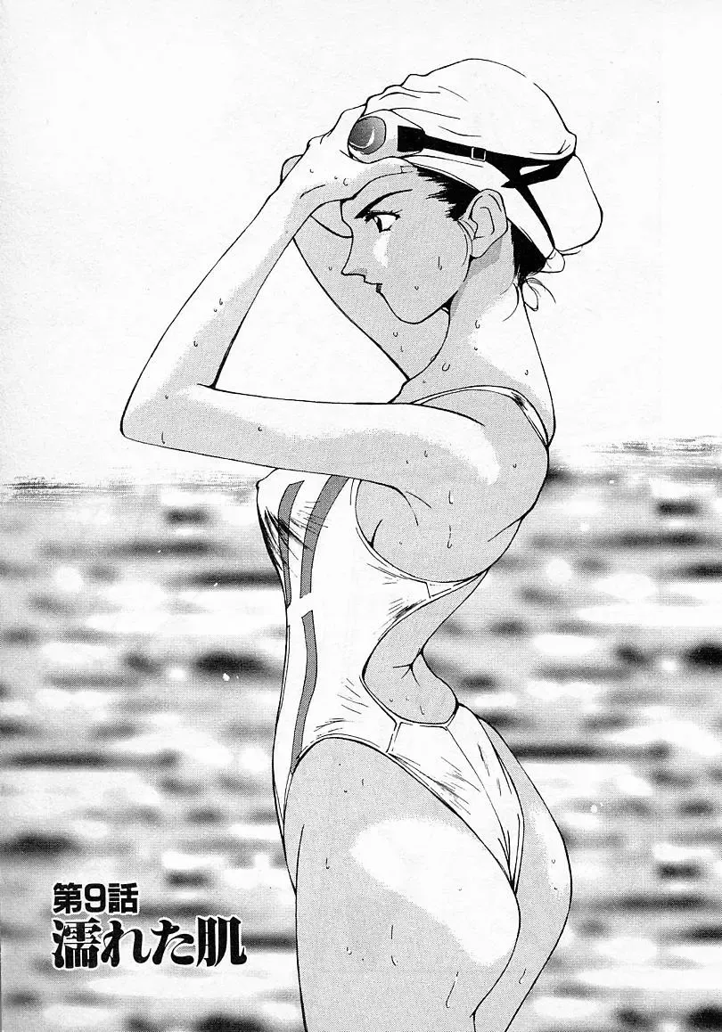 [Himuro Serika] Mizu no Yuuwaku 2 Fhentai - Page 48