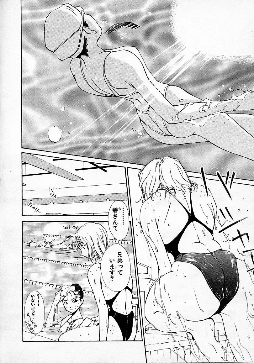 [Himuro Serika] Mizu no Yuuwaku 2 Fhentai - Page 49