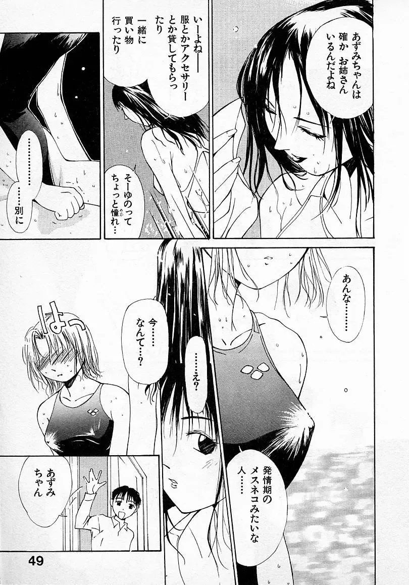 [Himuro Serika] Mizu no Yuuwaku 2 Fhentai - Page 50