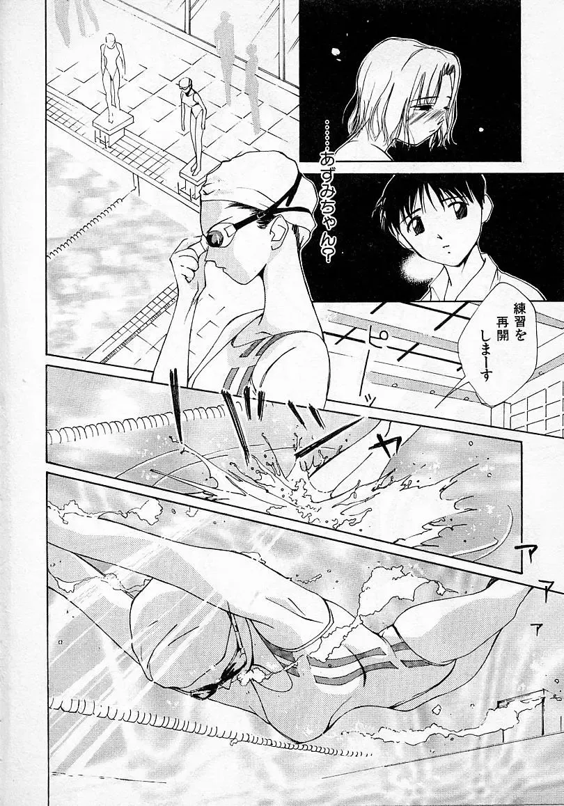 [Himuro Serika] Mizu no Yuuwaku 2 Fhentai - Page 53