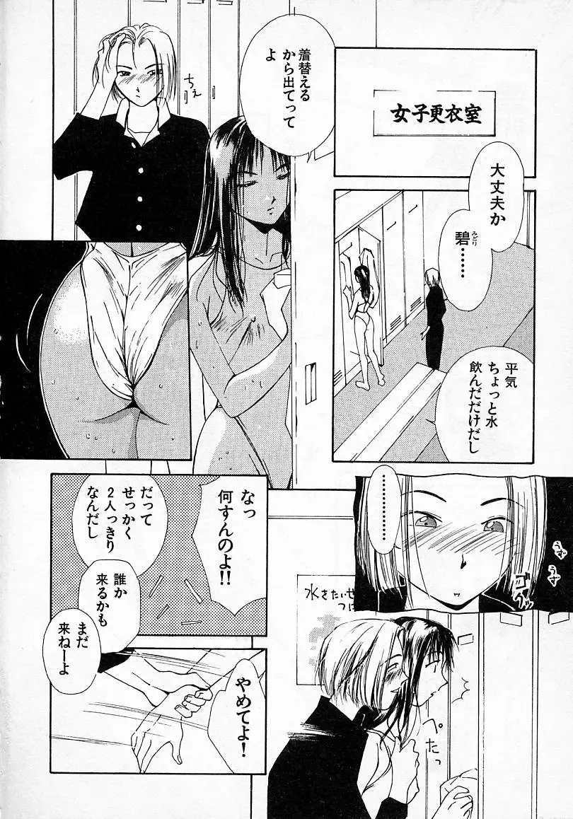 [Himuro Serika] Mizu no Yuuwaku 2 Fhentai - Page 55