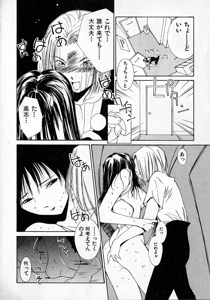 [Himuro Serika] Mizu no Yuuwaku 2 Fhentai - Page 57
