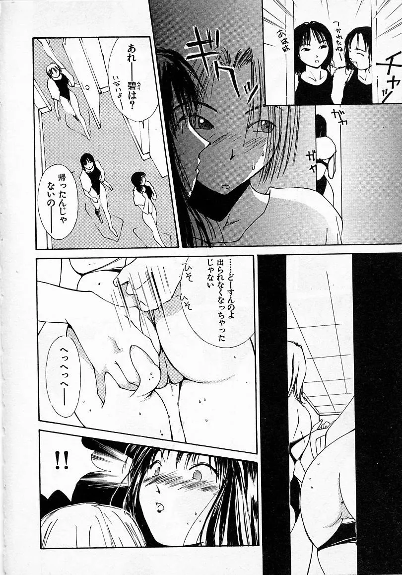 [Himuro Serika] Mizu no Yuuwaku 2 Fhentai - Page 59