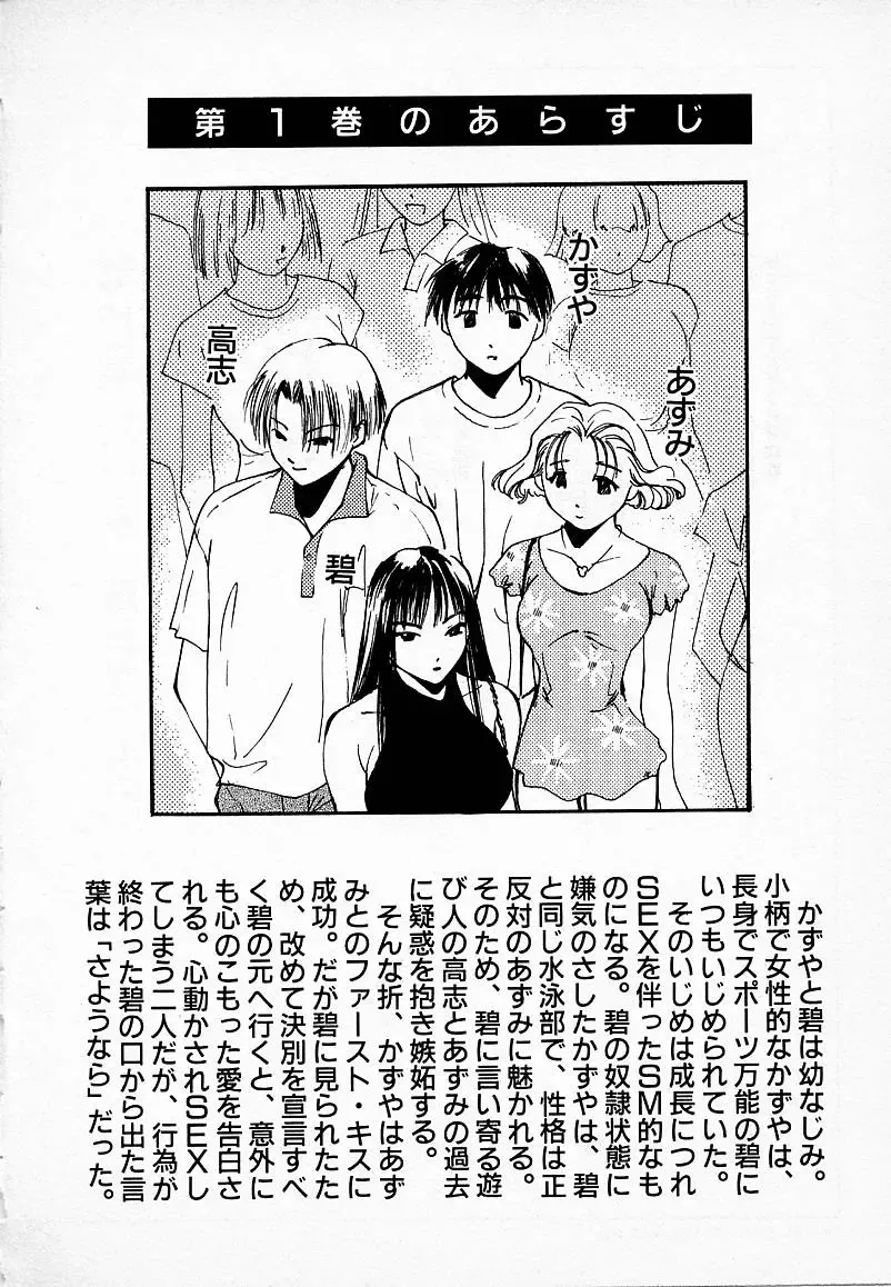 [Himuro Serika] Mizu no Yuuwaku 2 Fhentai - Page 6