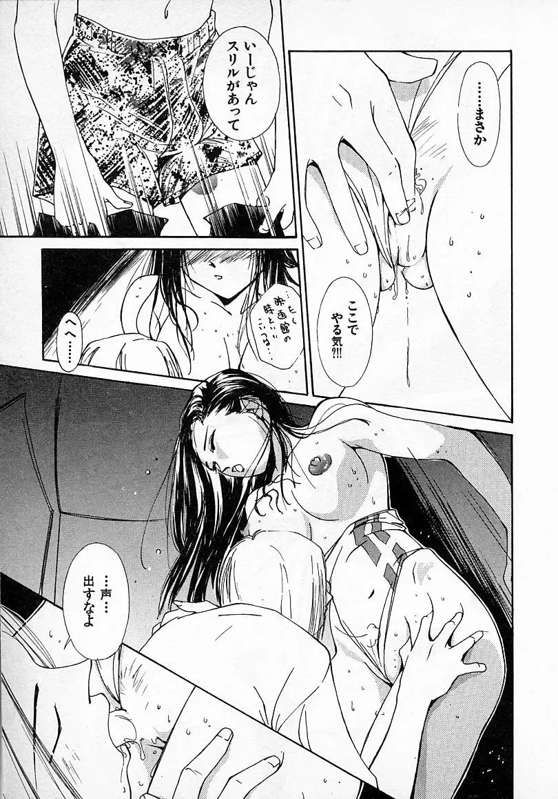 [Himuro Serika] Mizu no Yuuwaku 2 Fhentai - Page 60