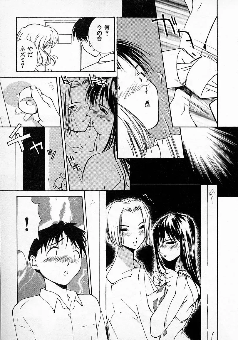[Himuro Serika] Mizu no Yuuwaku 2 Fhentai - Page 64