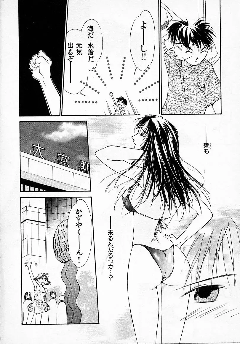 [Himuro Serika] Mizu no Yuuwaku 2 Fhentai - Page 91