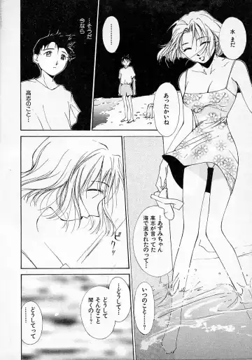 [Himuro Serika] Mizu no Yuuwaku 2 Fhentai - Page 101