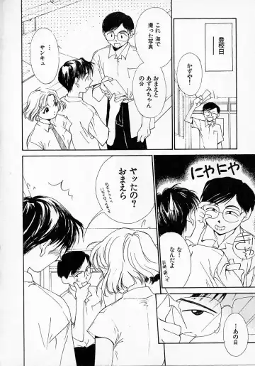 [Himuro Serika] Mizu no Yuuwaku 2 Fhentai - Page 109