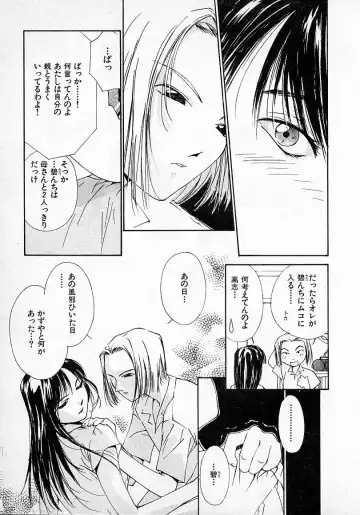 [Himuro Serika] Mizu no Yuuwaku 2 Fhentai - Page 114