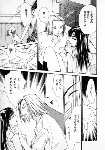 [Himuro Serika] Mizu no Yuuwaku 2 Fhentai - Page 116