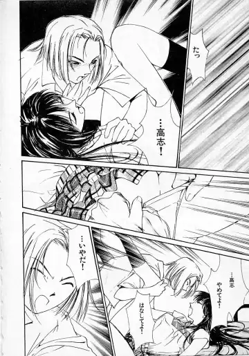 [Himuro Serika] Mizu no Yuuwaku 2 Fhentai - Page 117