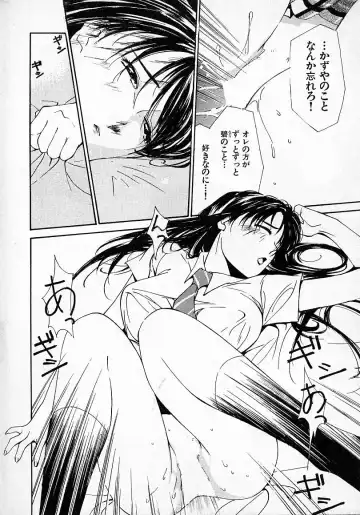 [Himuro Serika] Mizu no Yuuwaku 2 Fhentai - Page 119