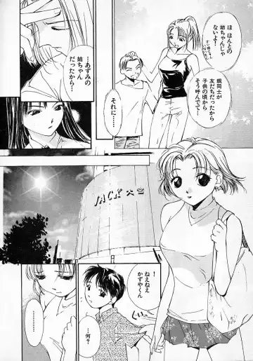 [Himuro Serika] Mizu no Yuuwaku 2 Fhentai - Page 123