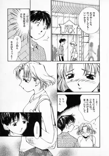 [Himuro Serika] Mizu no Yuuwaku 2 Fhentai - Page 124