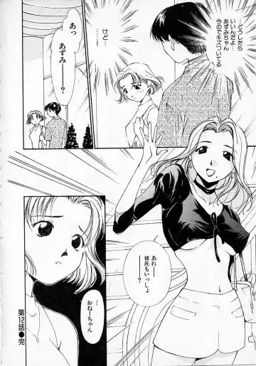 [Himuro Serika] Mizu no Yuuwaku 2 Fhentai - Page 125