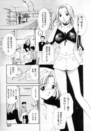 [Himuro Serika] Mizu no Yuuwaku 2 Fhentai - Page 128