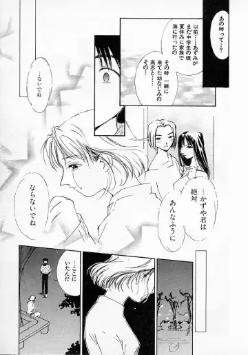 [Himuro Serika] Mizu no Yuuwaku 2 Fhentai - Page 134