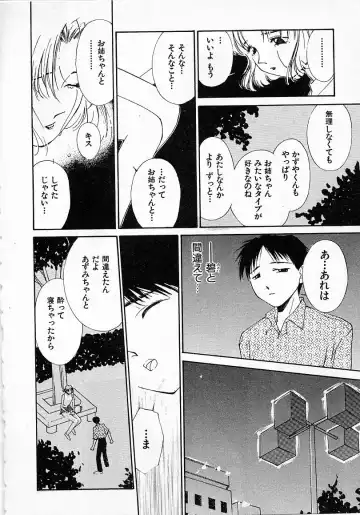 [Himuro Serika] Mizu no Yuuwaku 2 Fhentai - Page 135