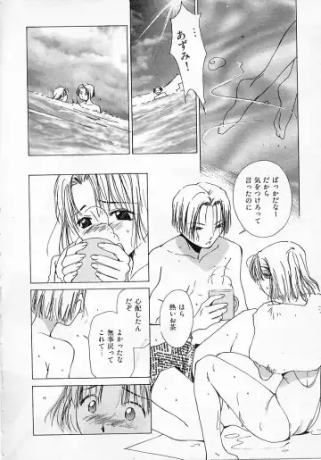 [Himuro Serika] Mizu no Yuuwaku 2 Fhentai - Page 139