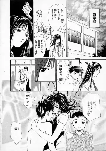 [Himuro Serika] Mizu no Yuuwaku 2 Fhentai - Page 145