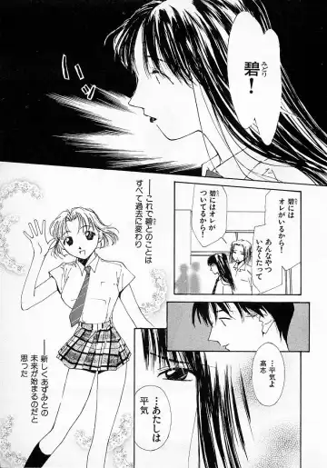 [Himuro Serika] Mizu no Yuuwaku 2 Fhentai - Page 146