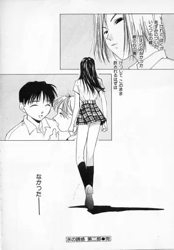 [Himuro Serika] Mizu no Yuuwaku 2 Fhentai - Page 147