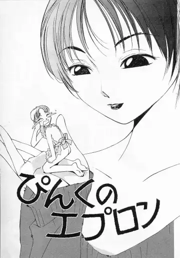 [Himuro Serika] Mizu no Yuuwaku 2 Fhentai - Page 148