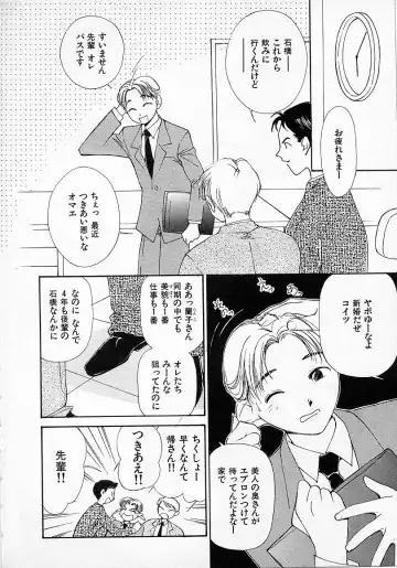 [Himuro Serika] Mizu no Yuuwaku 2 Fhentai - Page 149