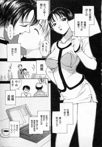 [Himuro Serika] Mizu no Yuuwaku 2 Fhentai - Page 152