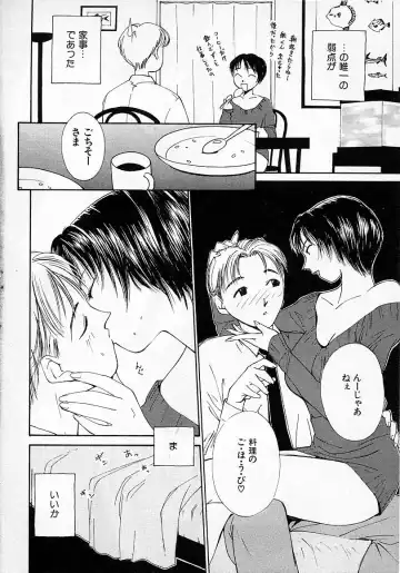 [Himuro Serika] Mizu no Yuuwaku 2 Fhentai - Page 153