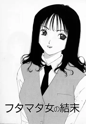 [Himuro Serika] Mizu no Yuuwaku 2 Fhentai - Page 166