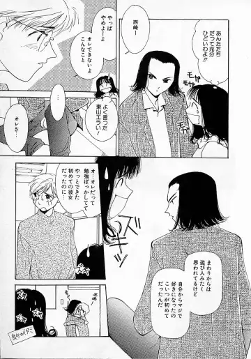 [Himuro Serika] Mizu no Yuuwaku 2 Fhentai - Page 170