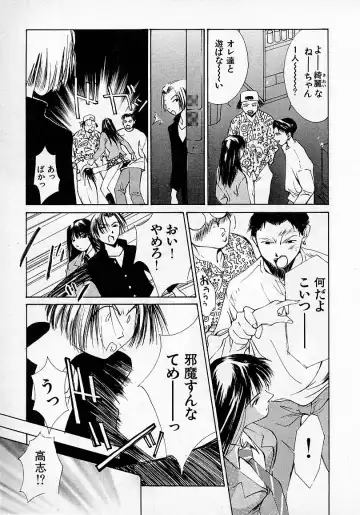 [Himuro Serika] Mizu no Yuuwaku 2 Fhentai - Page 18