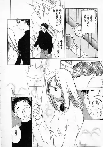 [Himuro Serika] Mizu no Yuuwaku 2 Fhentai - Page 183