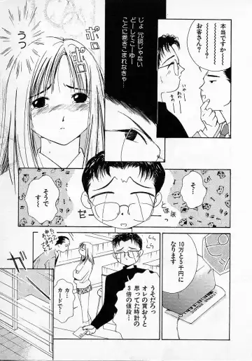 [Himuro Serika] Mizu no Yuuwaku 2 Fhentai - Page 186