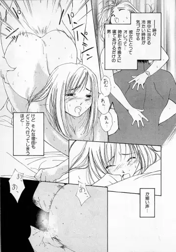 [Himuro Serika] Mizu no Yuuwaku 2 Fhentai - Page 194