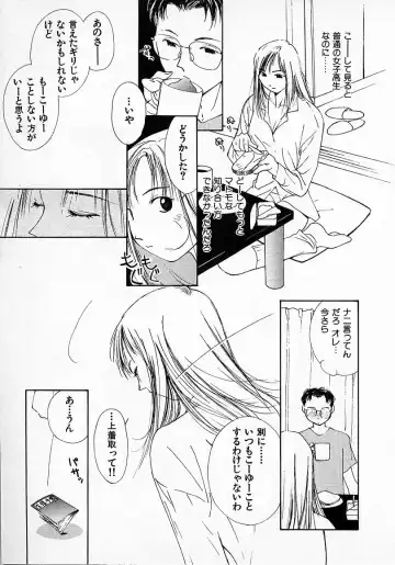 [Himuro Serika] Mizu no Yuuwaku 2 Fhentai - Page 196