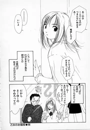 [Himuro Serika] Mizu no Yuuwaku 2 Fhentai - Page 199