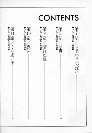 [Himuro Serika] Mizu no Yuuwaku 2 Fhentai - Page 4