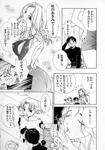 [Himuro Serika] Mizu no Yuuwaku 2 Fhentai - Page 46