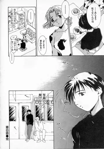 [Himuro Serika] Mizu no Yuuwaku 2 Fhentai - Page 47