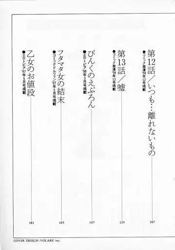 [Himuro Serika] Mizu no Yuuwaku 2 Fhentai - Page 5