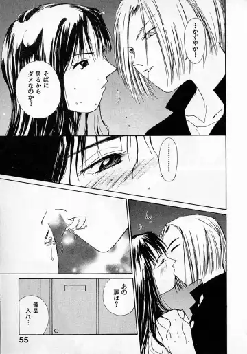 [Himuro Serika] Mizu no Yuuwaku 2 Fhentai - Page 56