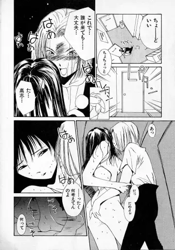 [Himuro Serika] Mizu no Yuuwaku 2 Fhentai - Page 57