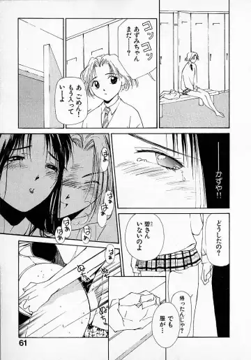 [Himuro Serika] Mizu no Yuuwaku 2 Fhentai - Page 62