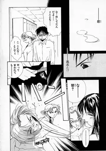 [Himuro Serika] Mizu no Yuuwaku 2 Fhentai - Page 65