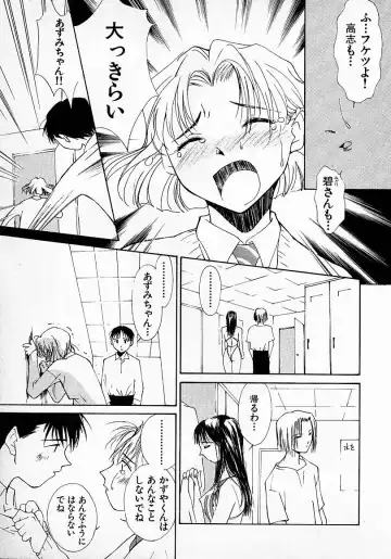 [Himuro Serika] Mizu no Yuuwaku 2 Fhentai - Page 66
