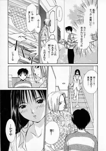 [Himuro Serika] Mizu no Yuuwaku 2 Fhentai - Page 72